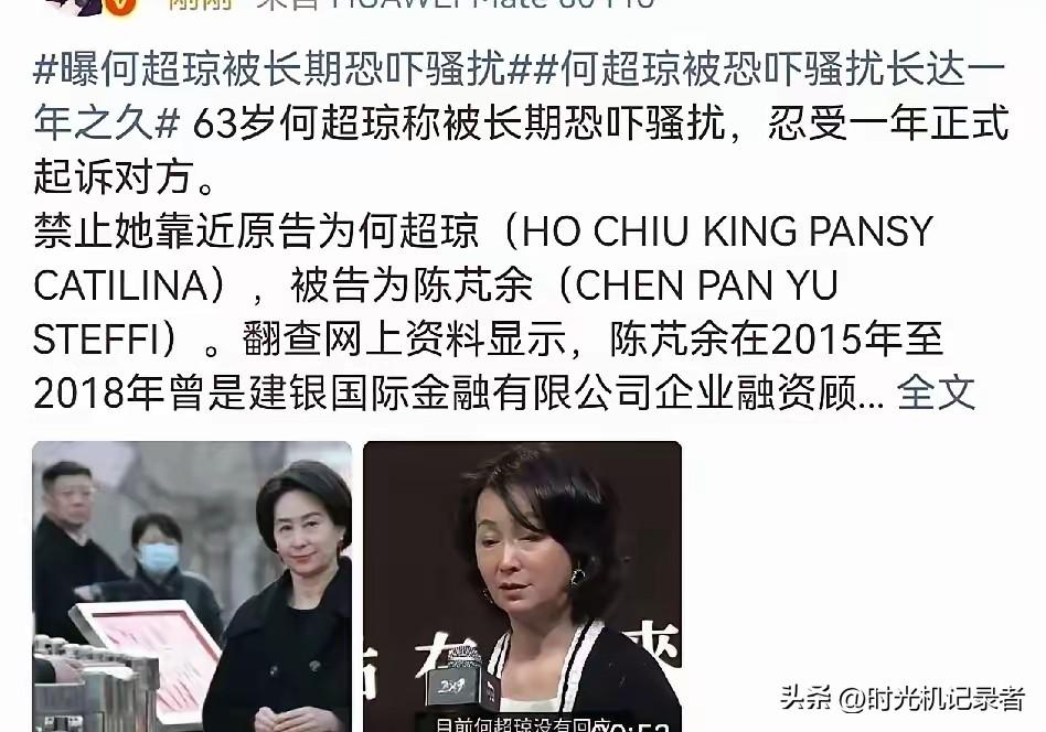 赌王没去世时谁敢这样做？何超琼竟然被长期恐吓，跟踪，真是看何鸿燊不在了，女人当家