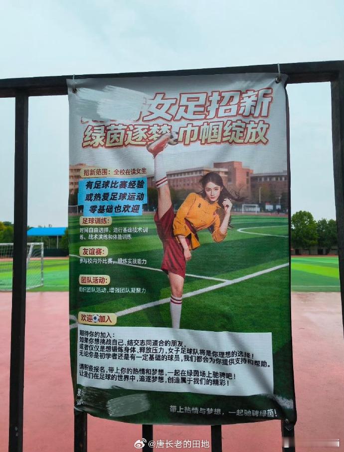 高校社团招新用迪丽热巴钰珑高校社团用迪丽热巴招生高校社团招新用迪丽热巴钰珑，功夫