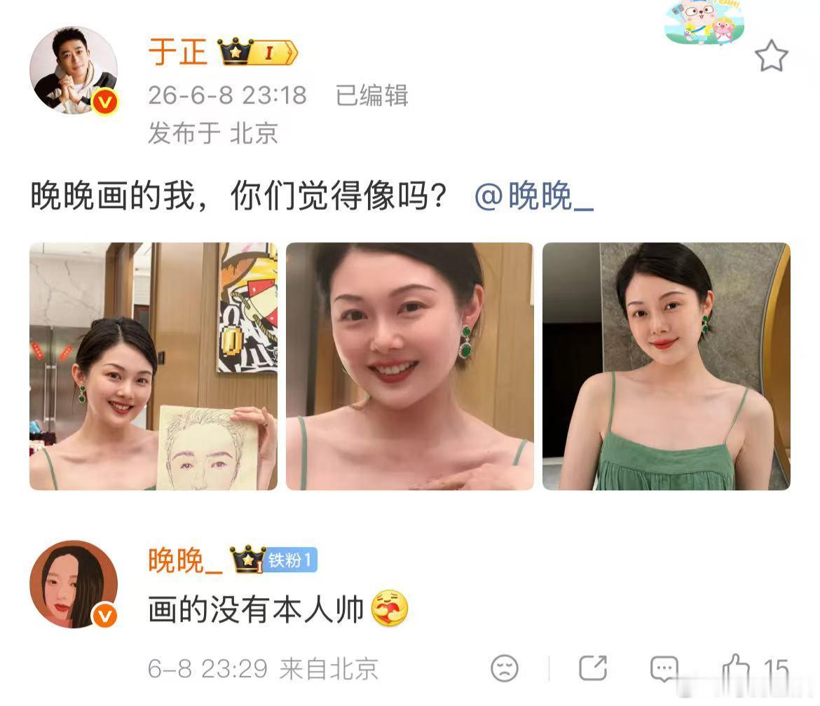 于正晚晚知己难寻于正晚晚完全闺蜜 他两啥时候关系这么好了？娱乐