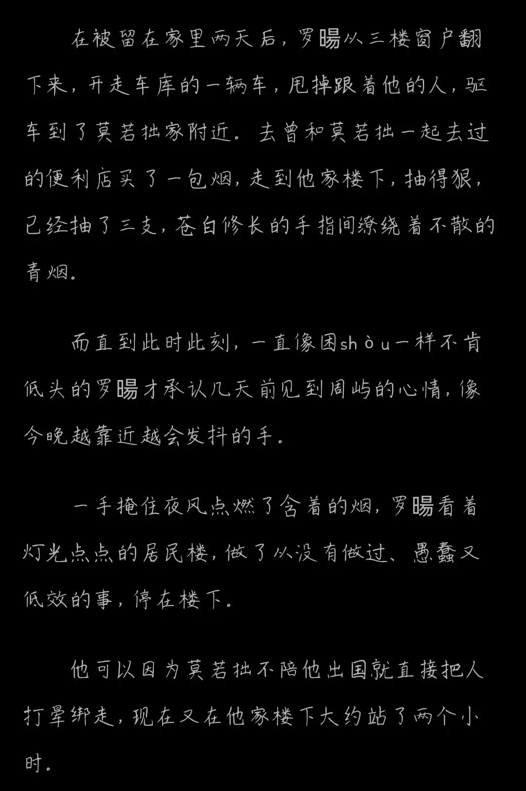 《唔好同佢说话》by林萨
