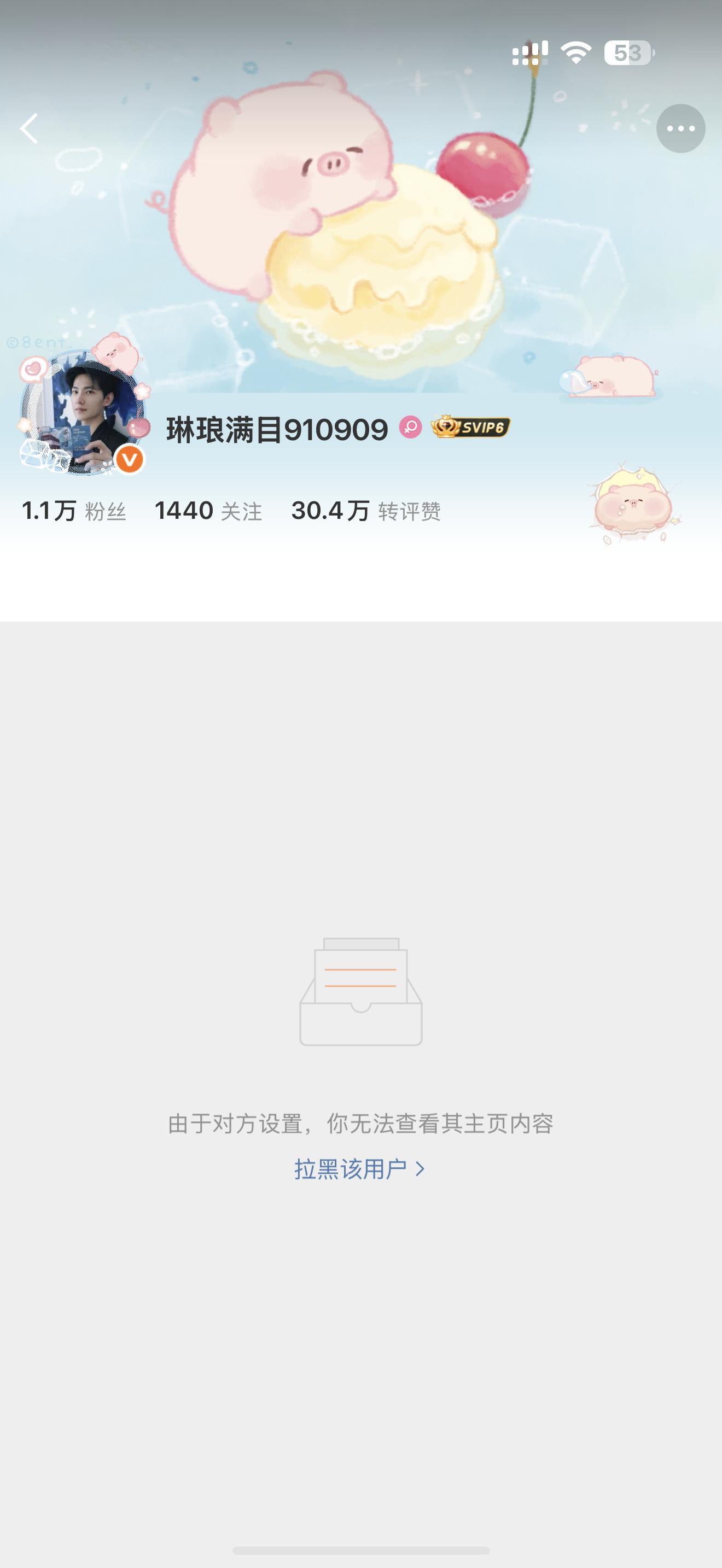 听说琳琅姐挂我了？但是你拉黑我了诶？单方面精神胜利有什么用谁能给我看看