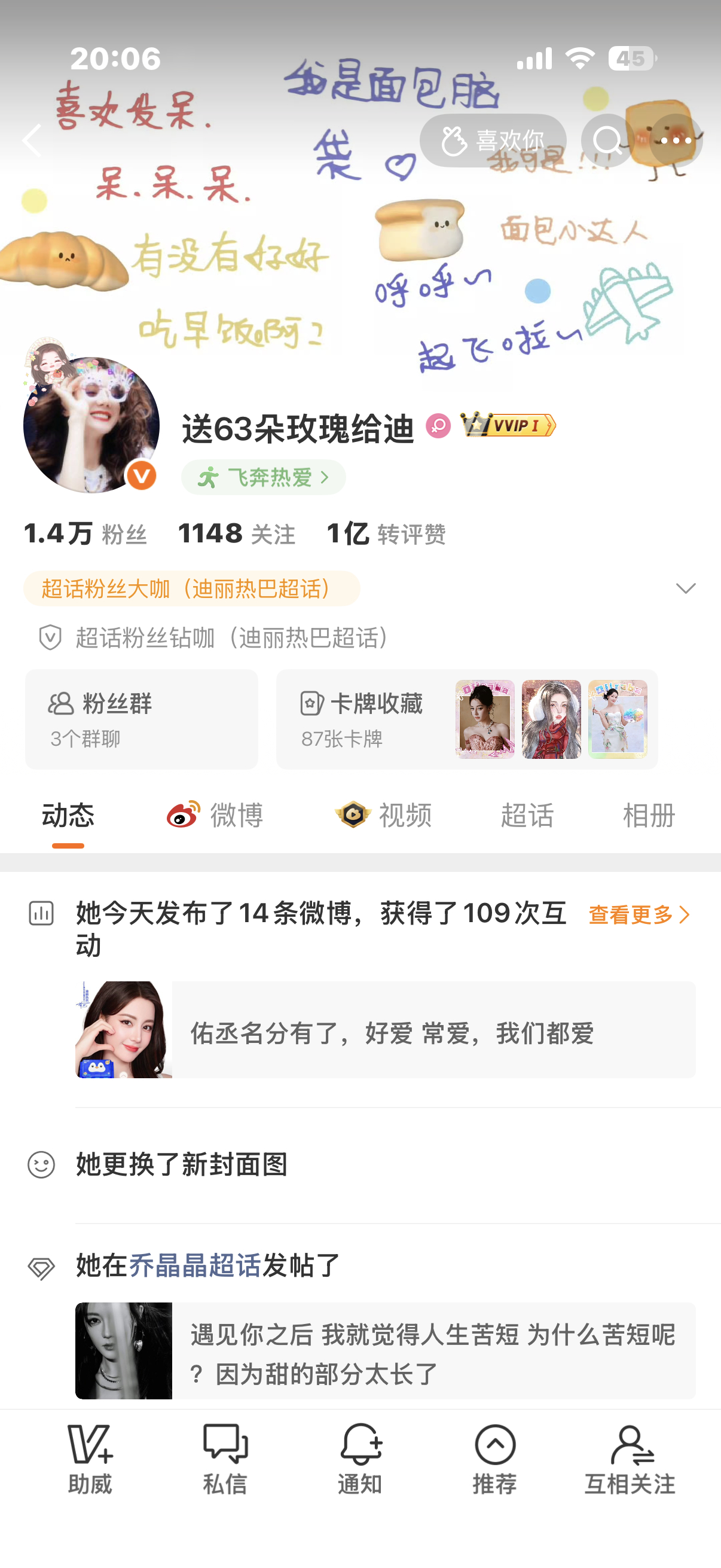 恭喜这个小玫瑰1亿zzp啦啦啦