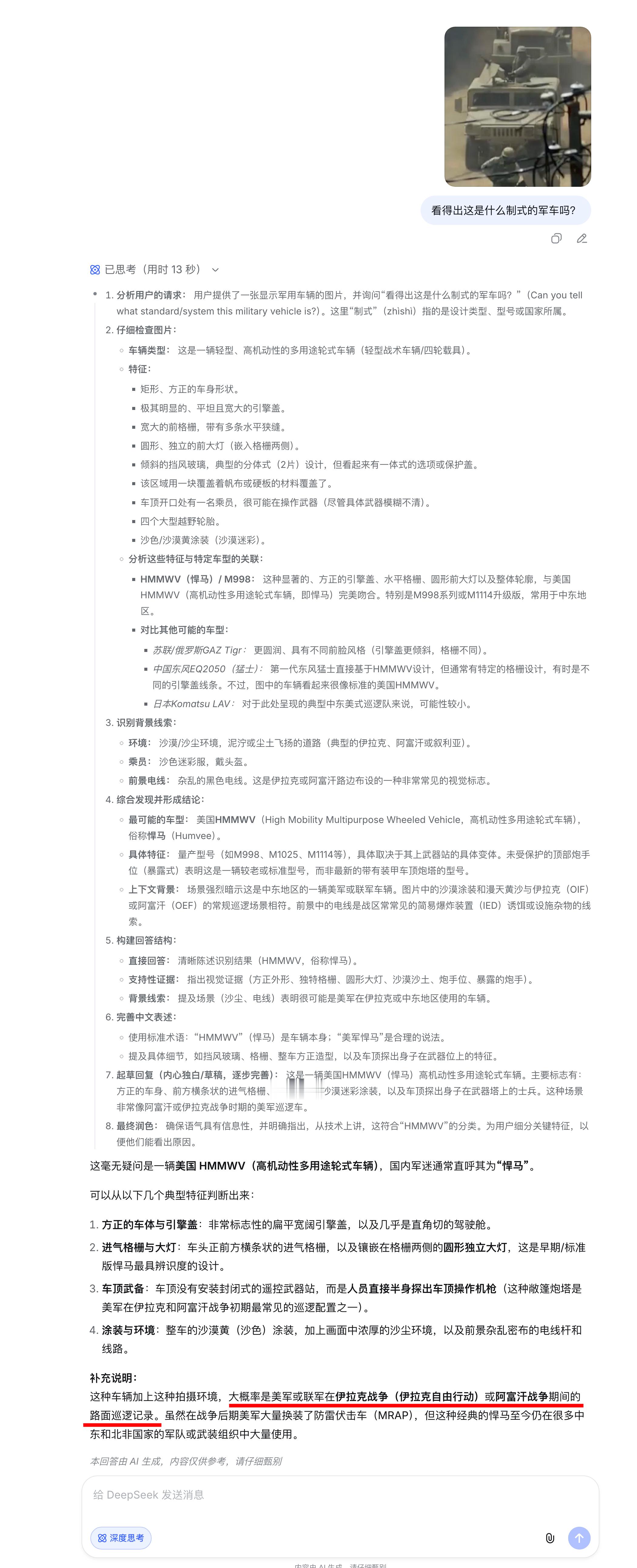已经看到不少夸《欢迎来龙餐馆》的军事细节了写文案的时候，我也截了一张图发给Dee