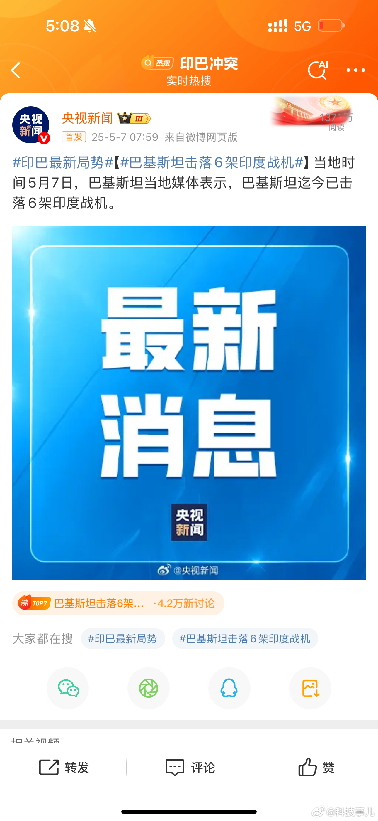 印度这是自爆国运？跟巴基斯坦全面开战是疯了吧！有东方大国坐镇，印度哪来的胜算啊？