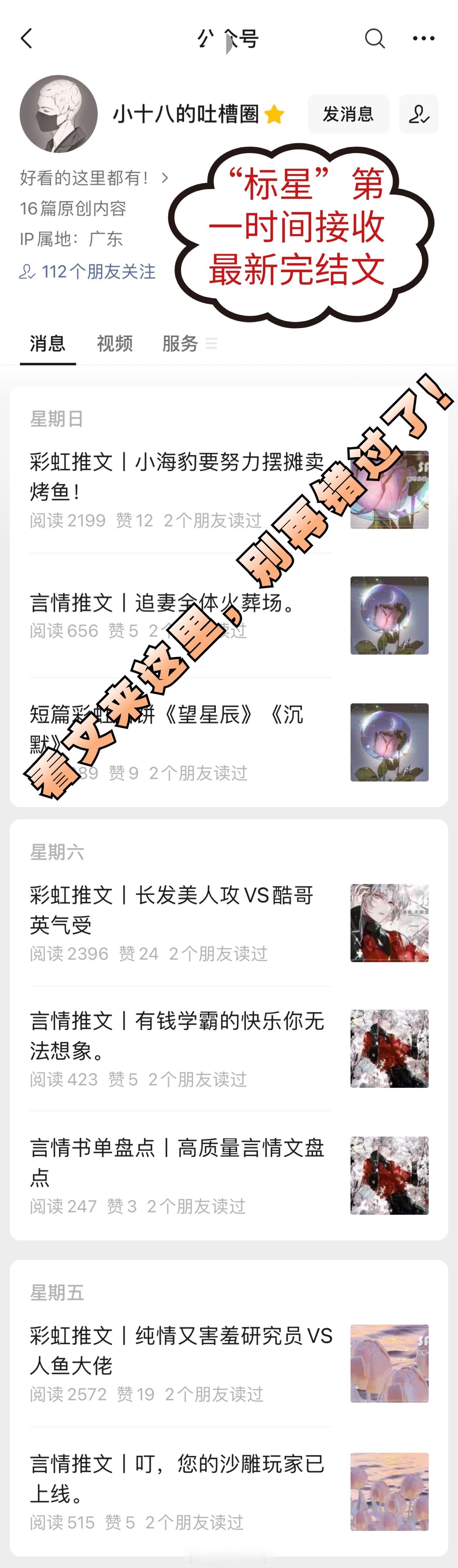 书荒找文看这个置顶总结就可以了！[哇]会持续更的，大家一起愉快的没看书吧！短文投
