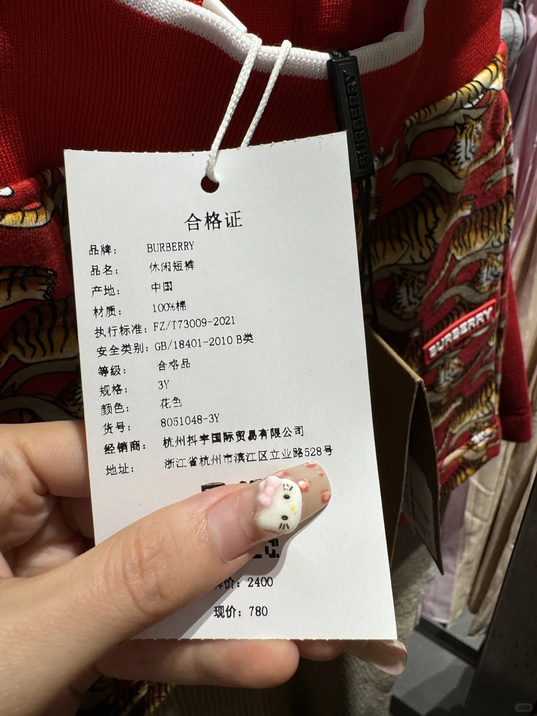杭州国大！！！付款的时候直接去世。。。。。