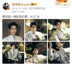 曾舜晞民国证件照曾舜晞发吴老狗六宫格 曾舜晞发吴老狗六宫格，真的又把我帅到了呀，