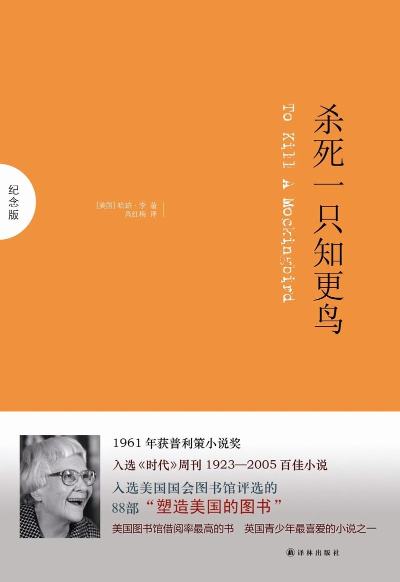 《杀死一只知更鸟》
现在演绎成：
“封杀一只竹知了”[呲牙][灵光一闪]