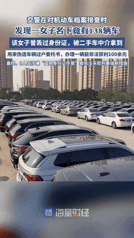 “人在家中坐，车从天上来？”9月，山西，交警在检查机动车档案时，意外发现一女子的