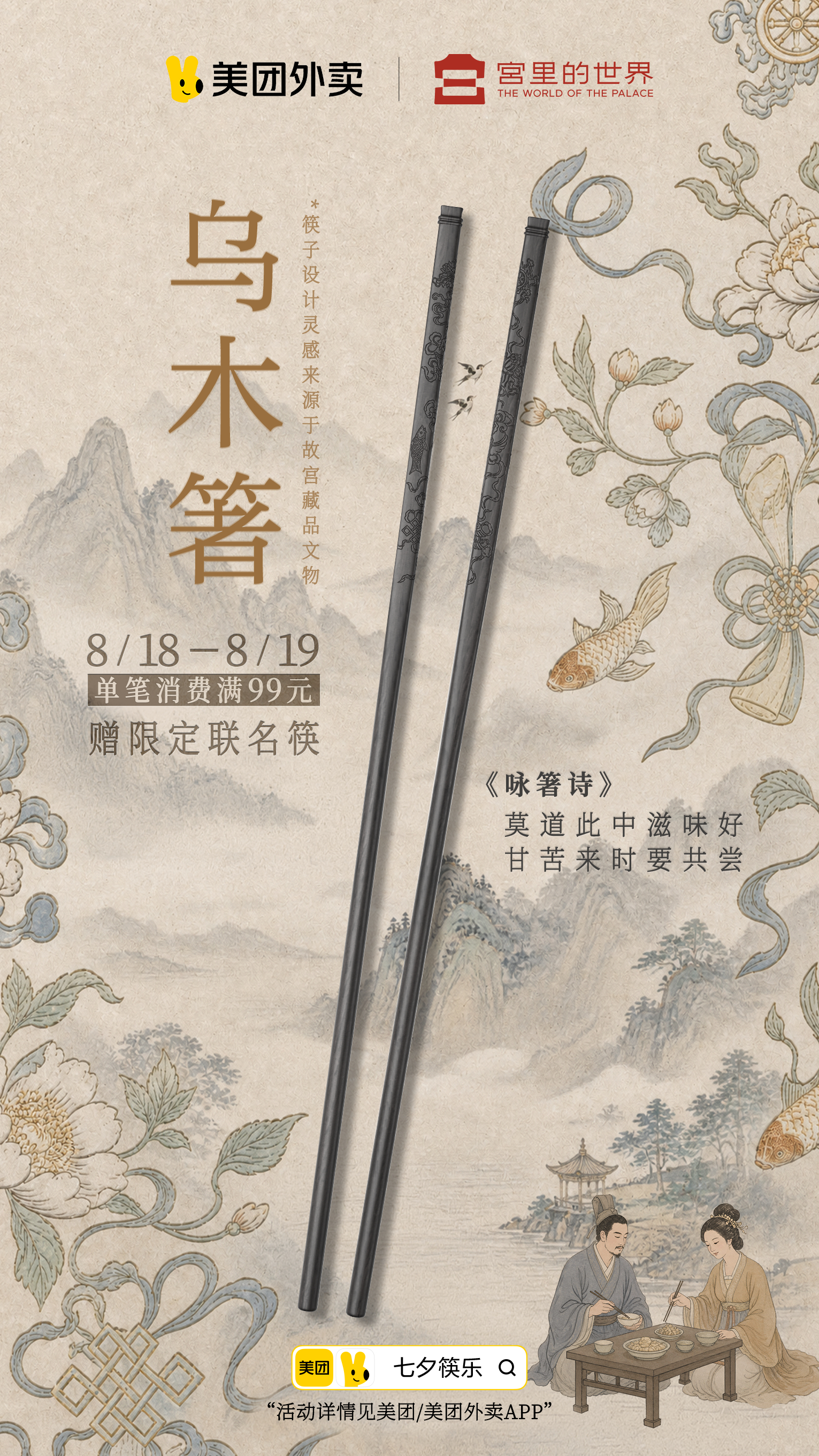 我和你天生成双吃饭时顺手给爱人夹一筷子菜，简简单单的动作，藏着说不出口的喜欢，上