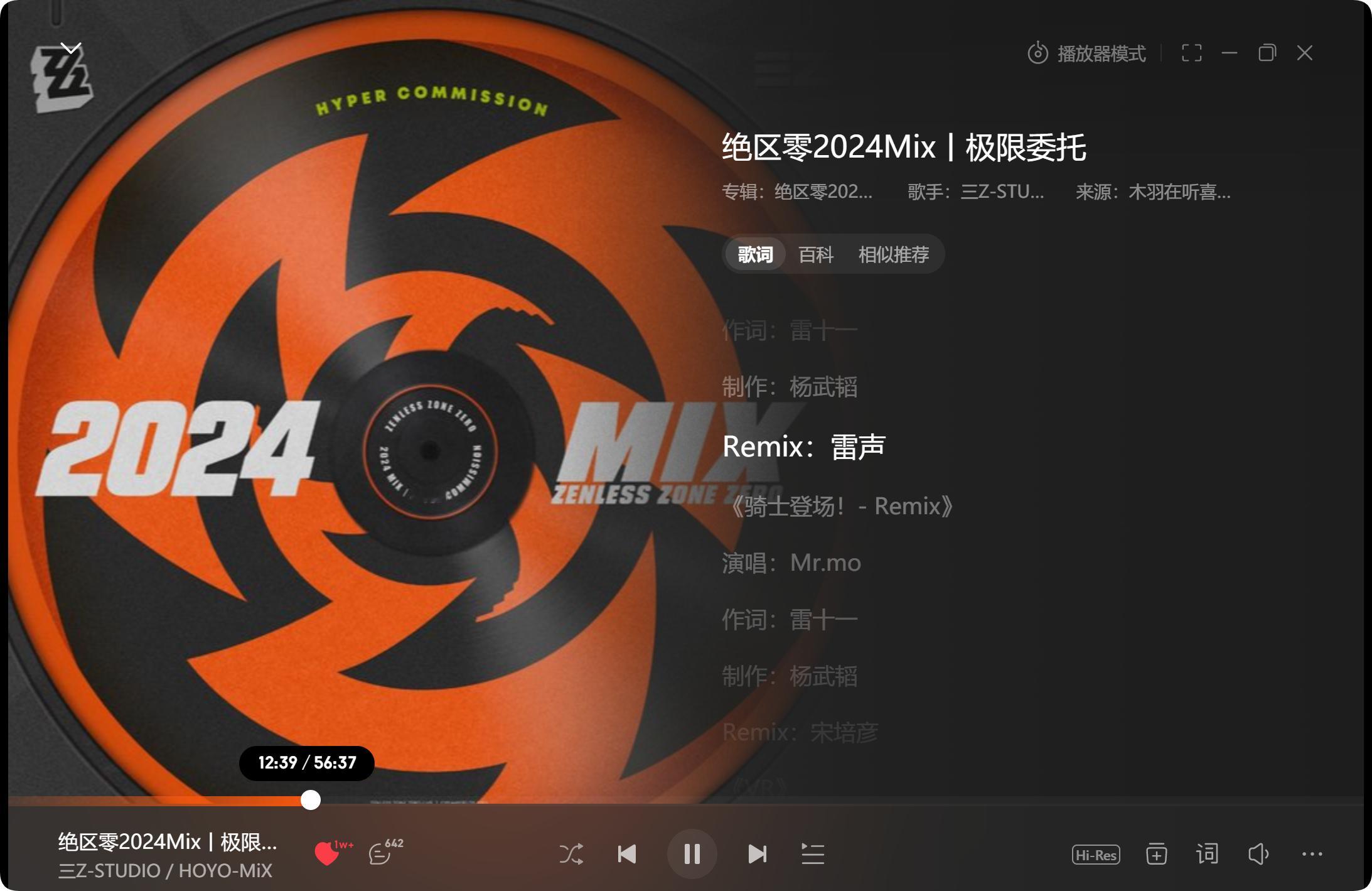 想集中精神的时候我都听这个还有开长途车的时候56分钟纯享高品质二次元电音可惜就搞