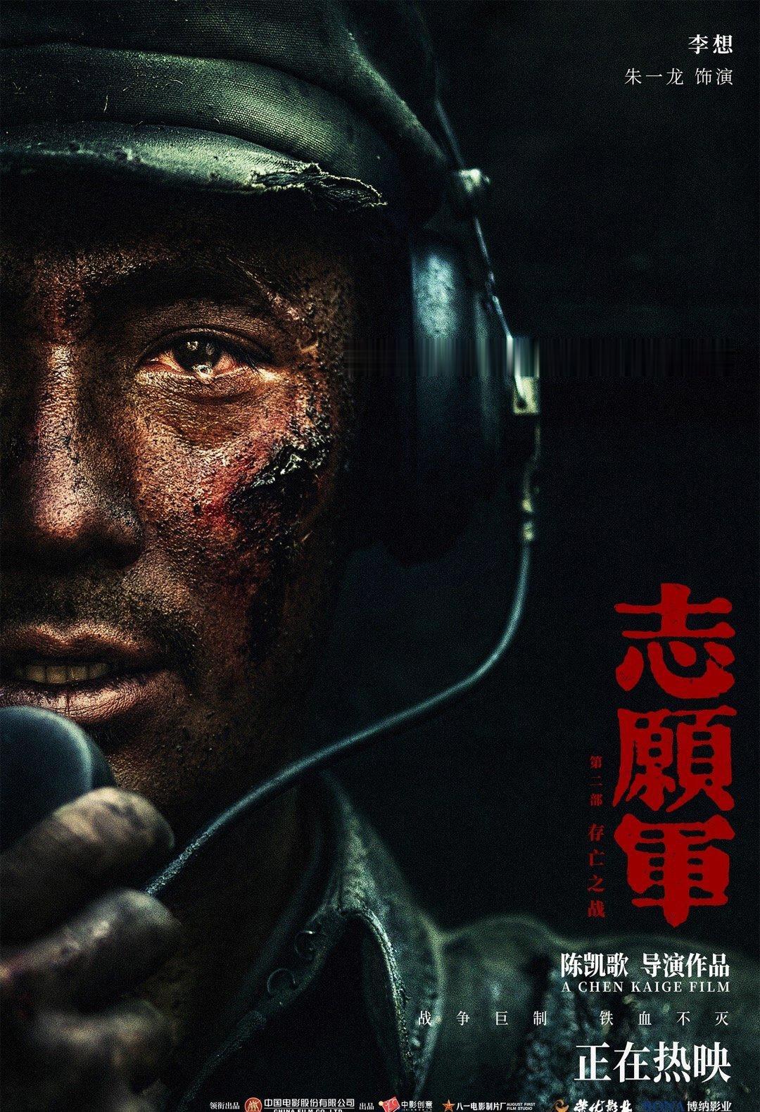 第38届大众电影百花奖提名名单公布，演员@朱一龙 凭《志愿军：存亡之战》李想一角