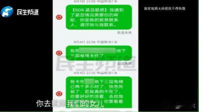 “绝望！”郑州，一老大爷深夜被困电梯9个小时，呼铃数百次，没有一声应答，绝望之下