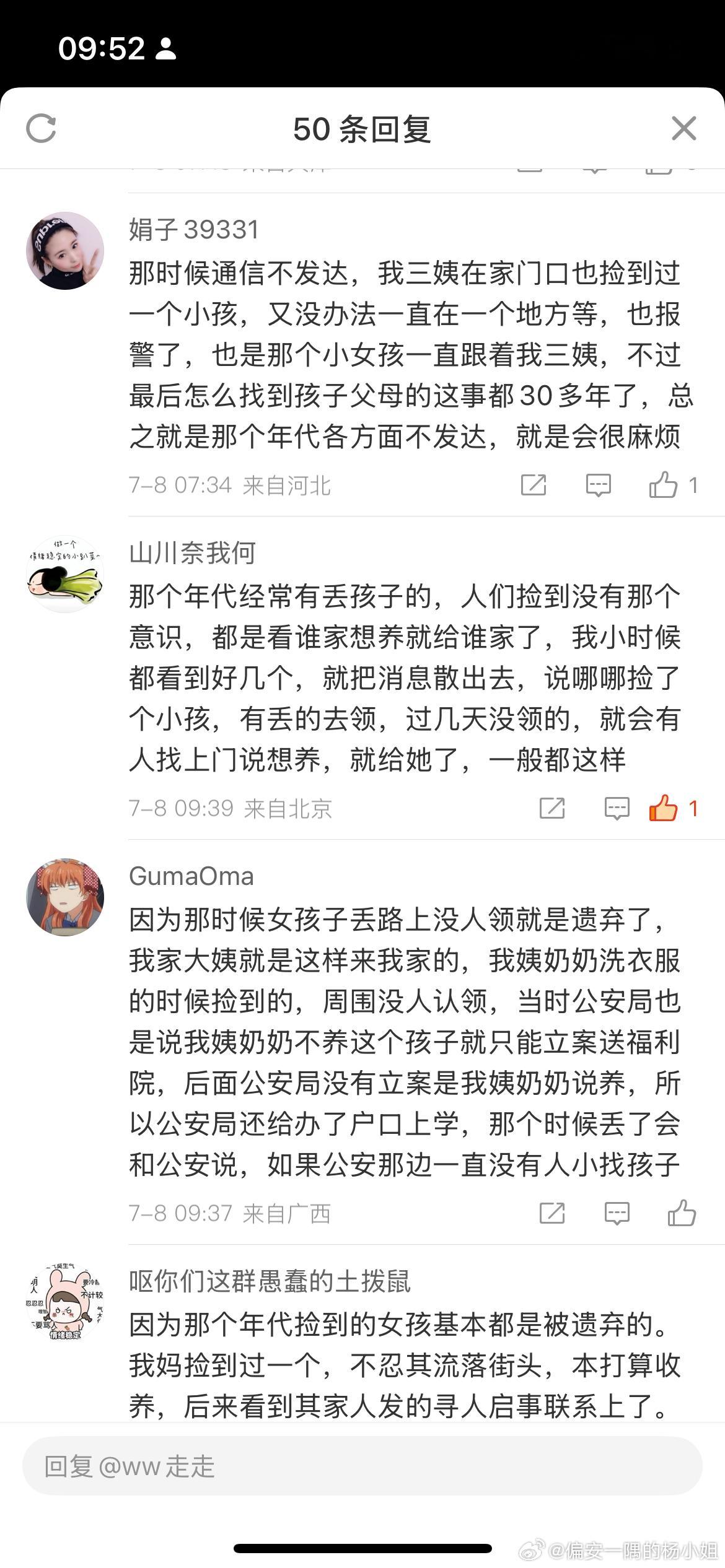 评论道出了那个时代的现状女儿走失35年竟在路对面的批发市场