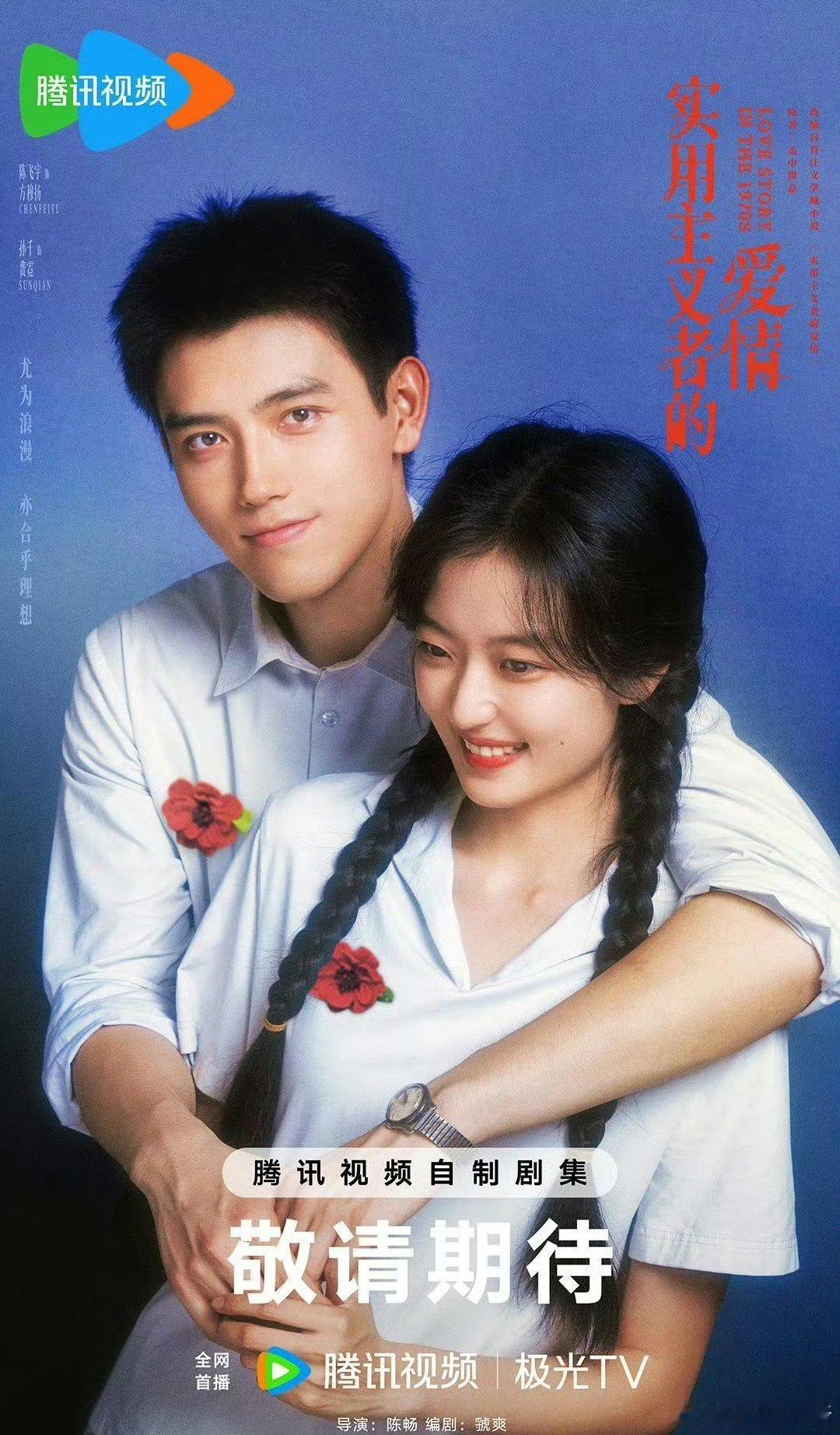 理性讨论，非黑，孙千怎么老演这种现代言情卿卿我我的剧这个剧，加上和黄景瑜那个，叫