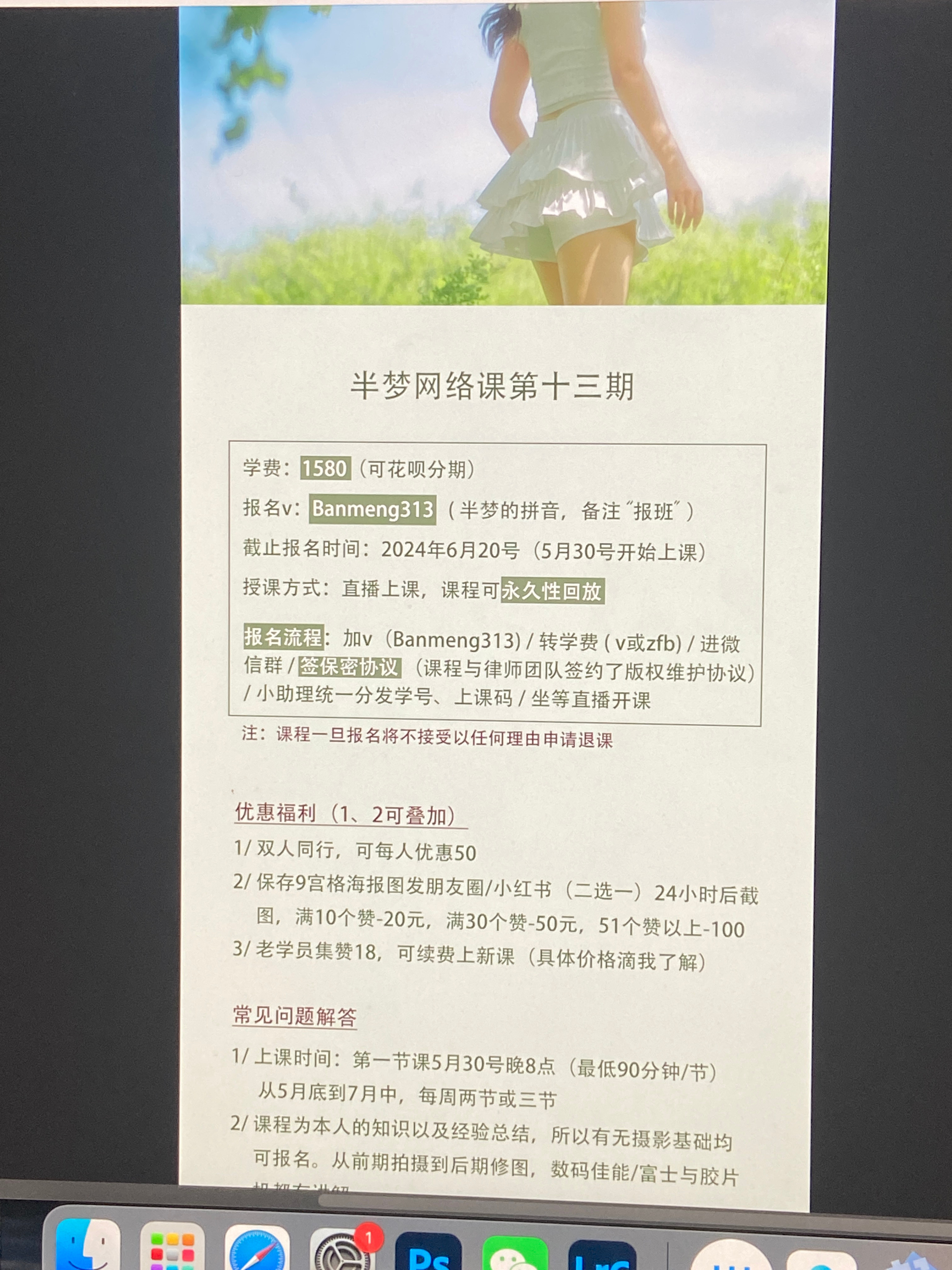 网课交定金倒计时啦，现在还可以➖50，正式出来就没有啦～ ​​​