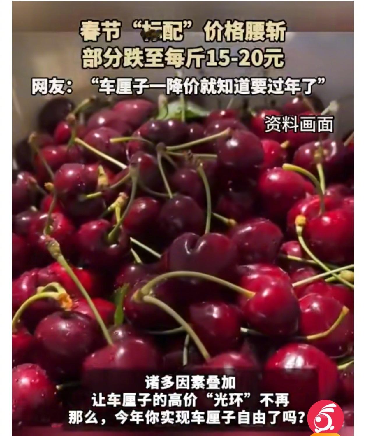 车厘子一降价就知道要过年了  车厘子是J越多越好吃吗  车厘子降价与过年的关系，