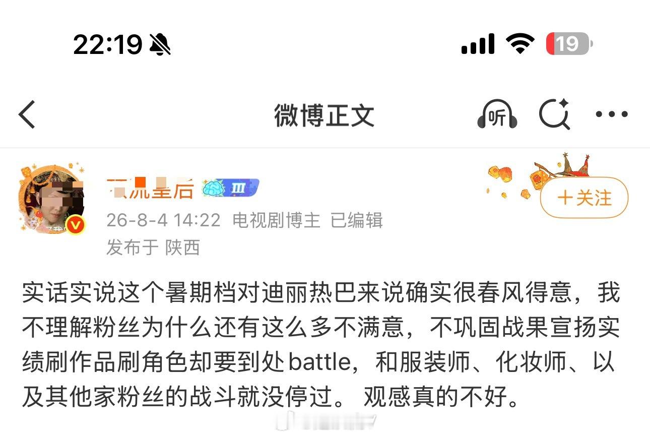 别以为我不知道你是在黑迪丽热巴！杨紫 刘亦菲 鞠婧祎 田栩宁 闵塔鲨 鹿晗！刘亦