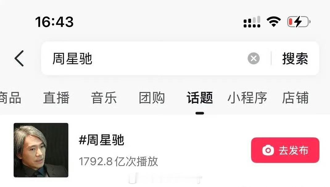 周星驰跑了五天路演，抖播放量狂涨105亿，真正的国民星光顶流来了