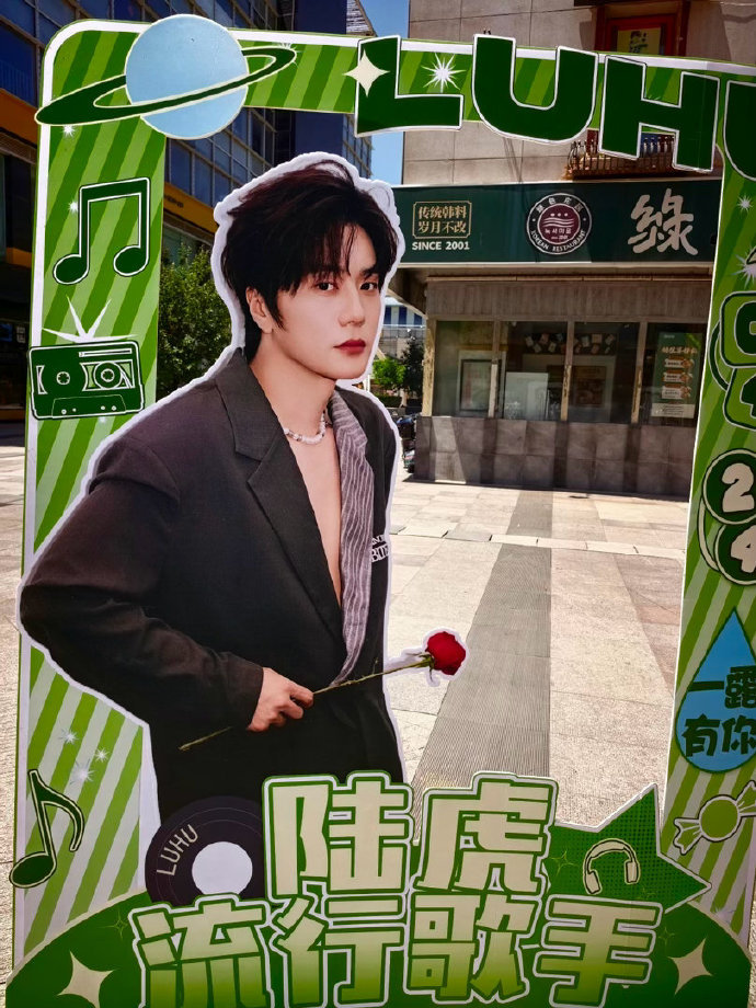 在陆虎演唱会被宠成小朋友陆虎天津演唱会现场好似洒满跳跳糖，甜滋滋的氛围治愈所有烦