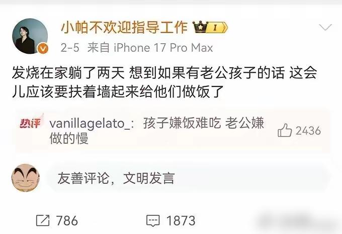 小帕，就因为一句“有老公孩子得爬起来做饭”的微博，直接被平台干沉默了。
 
病中