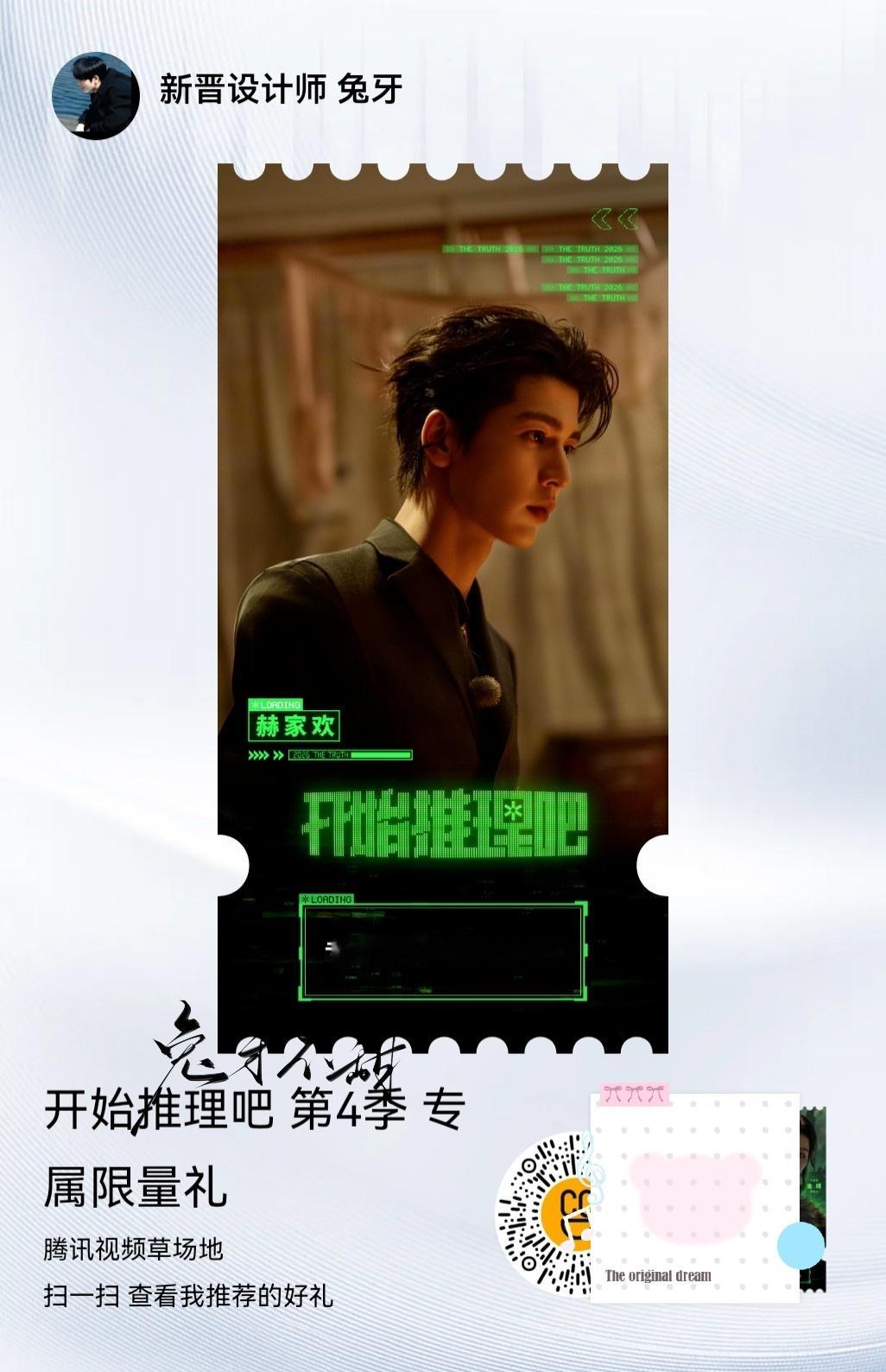 '   ◇开推4◇票根◇1230◇1231✲抽不到1230了｜1231纪念日也行