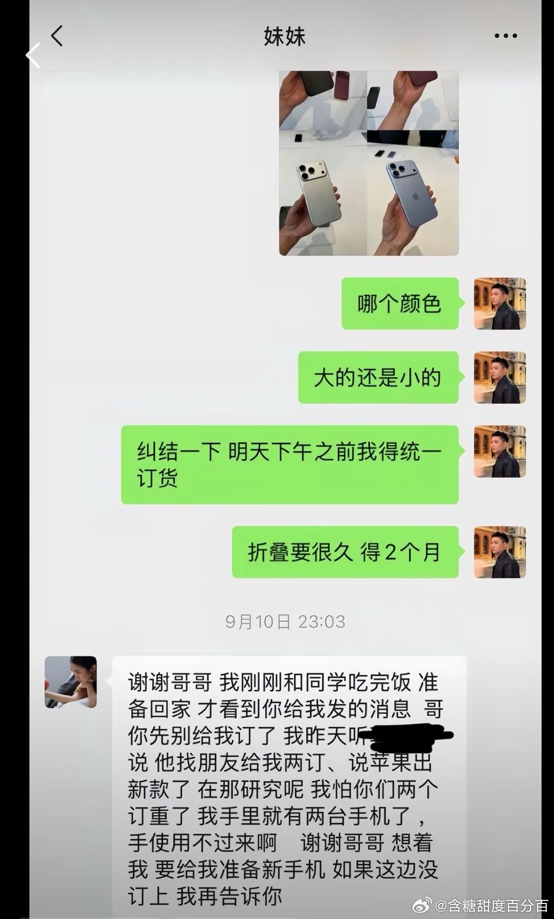 崔晋李勒优聊天记录崔晋晒聊天记录辟谣，结果妹妹那句谢谢哥哥听着好生分 ​​​