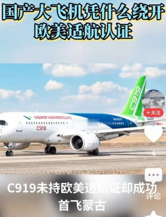 波音和空客这次算是彻底看傻了眼：原以为只要欧美适航证不发，中国大飞机怎么也飞不出