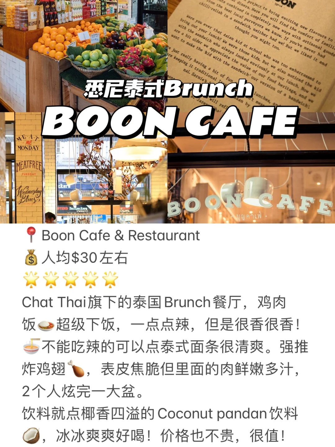 🌈悉尼美食地图📍14家CBD热门餐厅集合