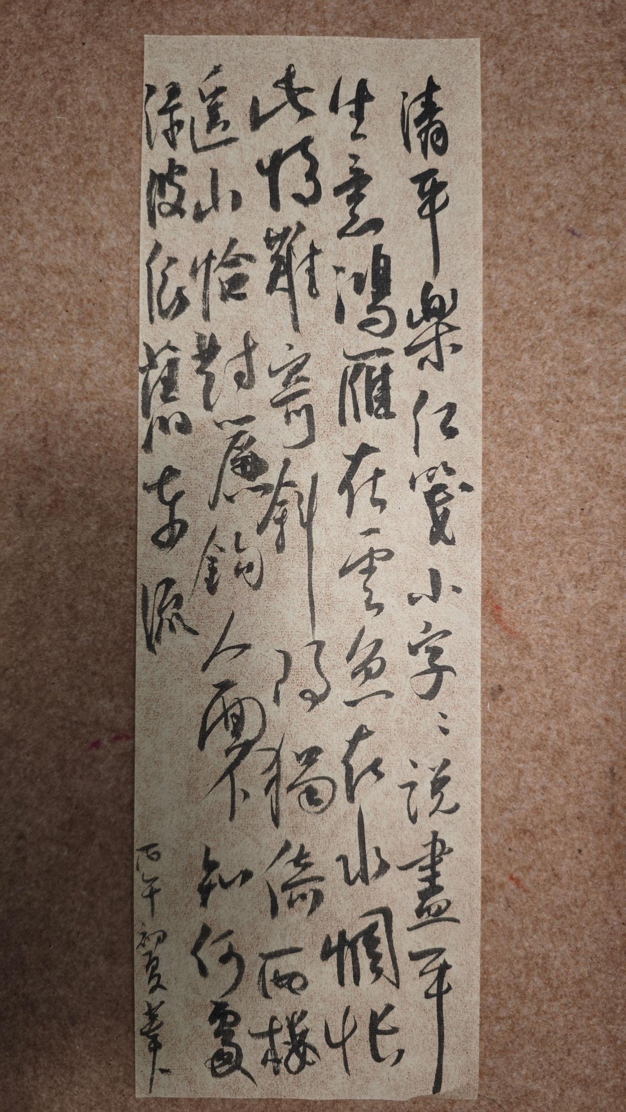 红笺小字，说尽平生意。鸿雁在云鱼在水，惆怅此情难寄。 
斜阳独倚西楼，遥山恰对帘