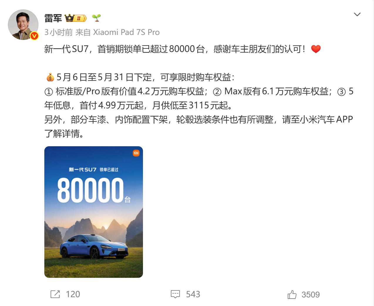 都在说新一代SU7热度不如前，但横向一比，它还是第一

新一代SU7上市48天，
