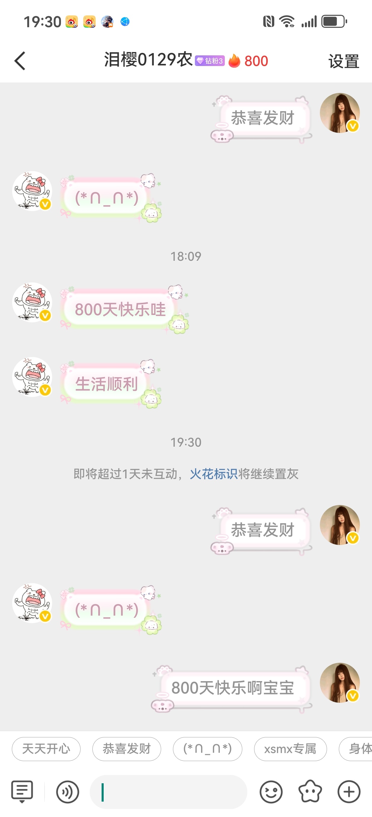 800天快乐宝宝