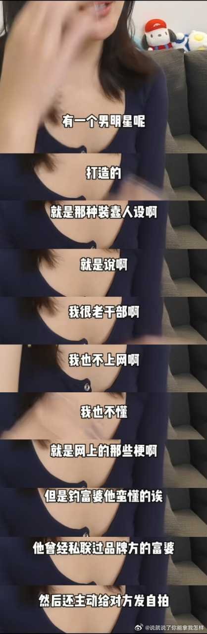 这说的谁啊 