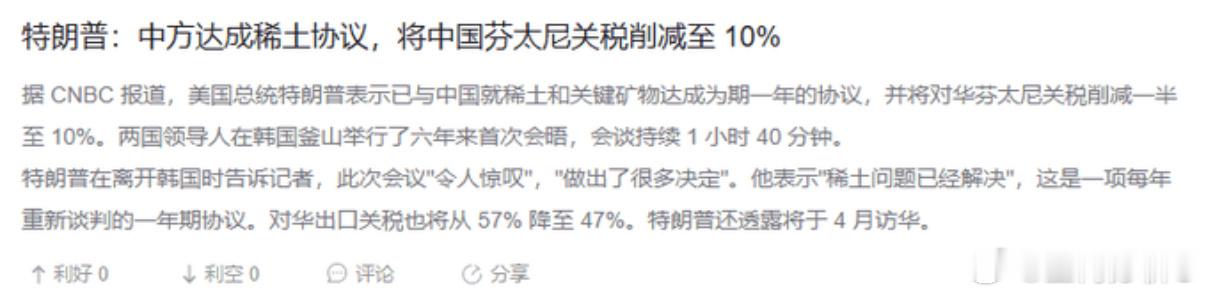 中美谈判成功，关税战看来要结束了🔚 ​​​
