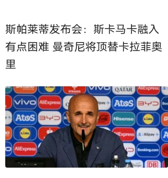 🇮🇹意大利足球
早就说过，光头不会用斯卡马卡也懒得为他做出改变，所以没有未来