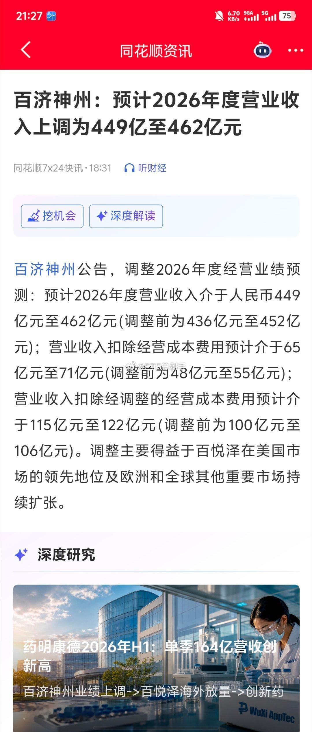 转：百济交作业、荣昌数钱、康方画饼。 