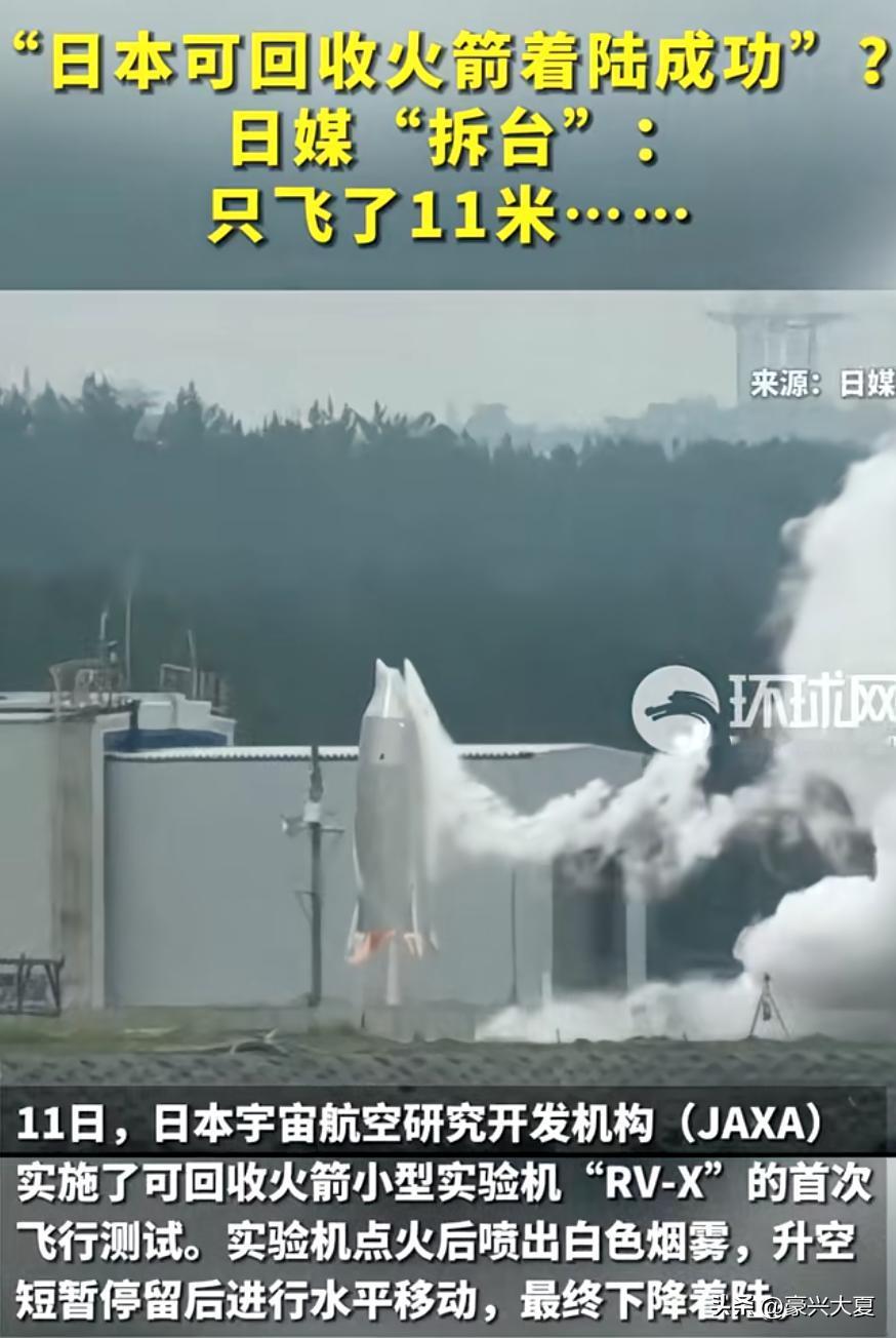 看到这个消息，我突然就精神多了！
日本：中国都回收成功了，我也得试试，不能掉链子