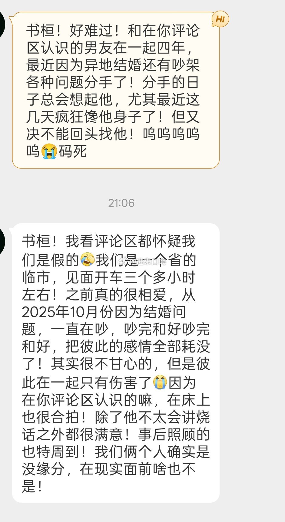 果然我评论区认识的在床上都很合拍[爱你] ​​​