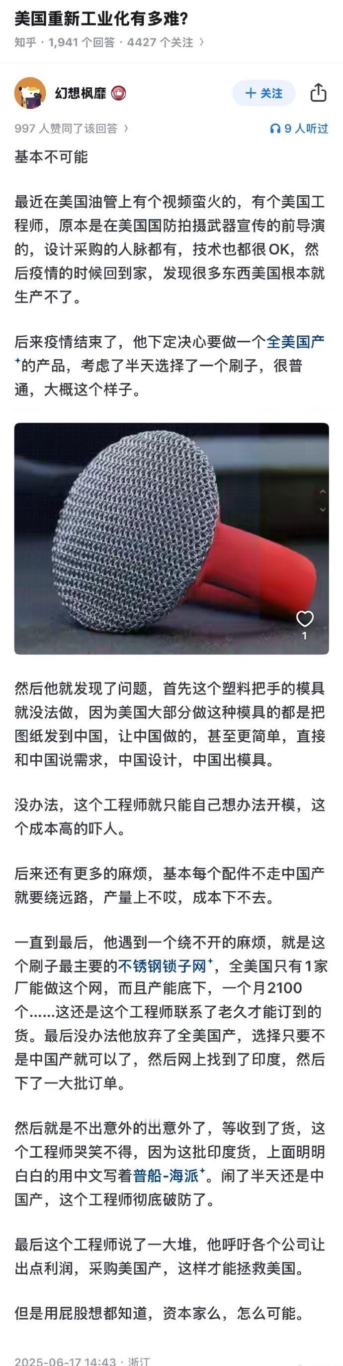去年有一个新闻，美国港口工人大罢工，最后资方屈服，同意不增加自动化设备，不再进口