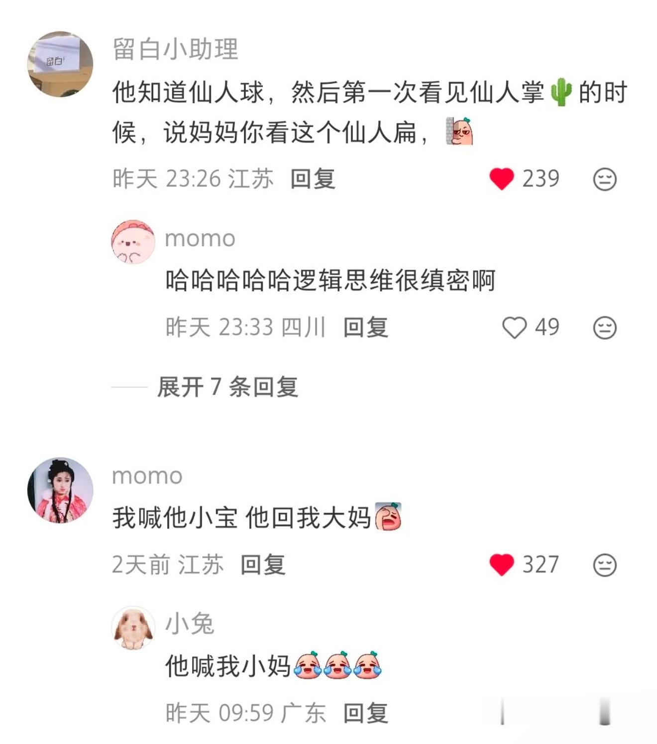 哈哈哈 想得明白但说不明白 ​​​