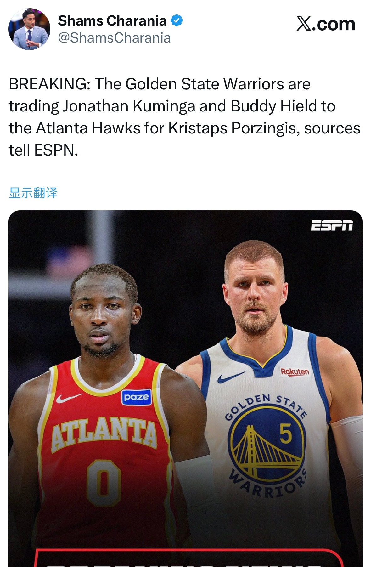 Shams：金州勇士将库明加和希尔德交易至亚特兰大老鹰，得到波尔津吉斯。 