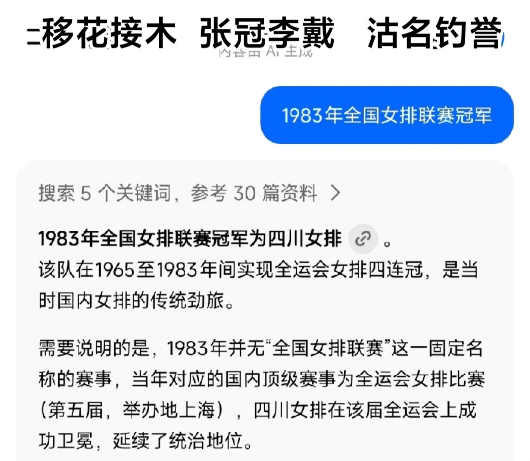 移花接木，张冠李戴，沽名钓誉
       今天偶然在头条看到一条评论，说实话真