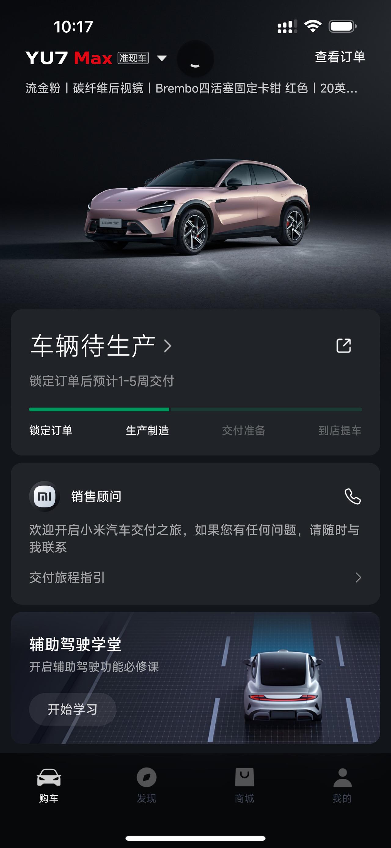 谁能知道，这个准现车多少台呀，过了15分钟抢的【来自懂车帝车友圈】