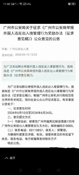 举报外国人非法居留，非法打工可以领奖金啦？举报1人，如果查实可以获得1000元奖