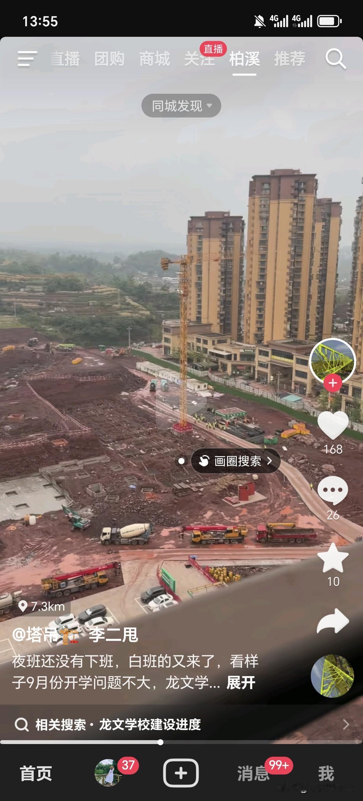 宜宾龙文学校普和新校区，一直施工没停过，晚班结束白班上！看来9月份开学是认真的！