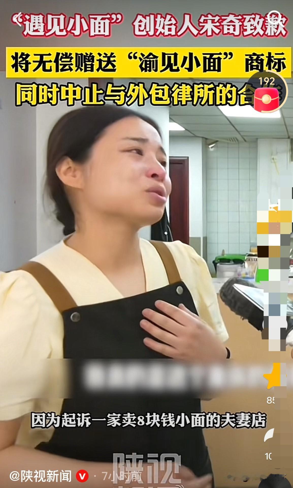“遇见小面”发布重大决定：

一，公开发文致歉；
二，赠送“渝见小面”商标；
三