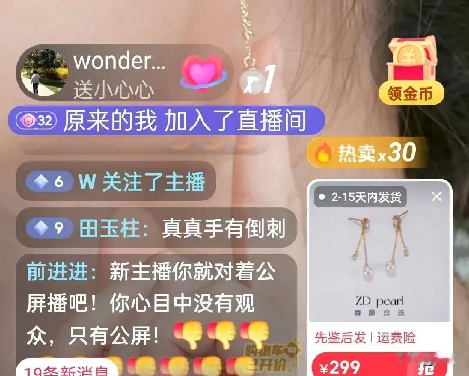 真真你就对着公屏播吧，你的心目中没有观众，只有公屏！

     真真也很好，再