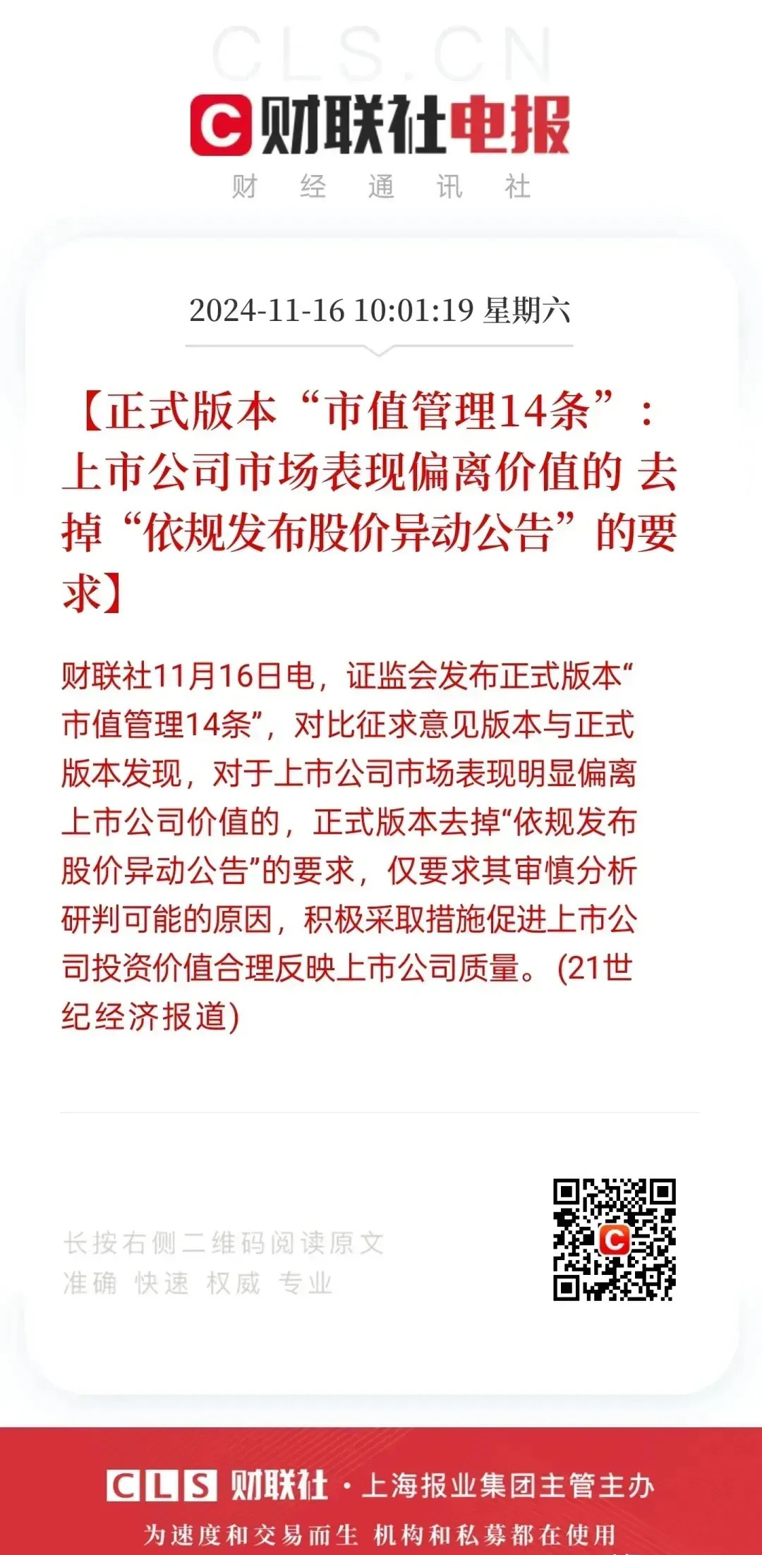目前市场投资者的情绪很低，但是下周开始情绪开始转暖，快一点就在周一，这是肯定会来