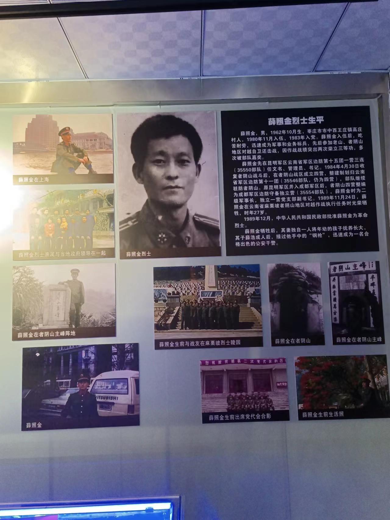 清明祭英魂，怀念战友——薛照金烈士
薛照金（1962年10月 - 1989年11