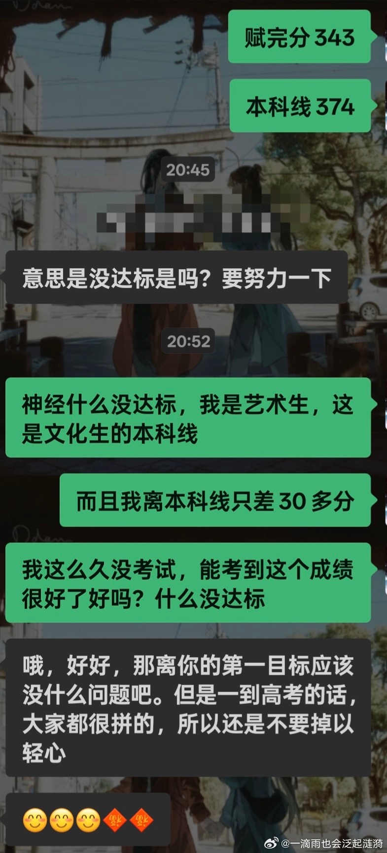 18039     如图bot，和家长吵架了，我因为yyz快两年没有完整考完一场